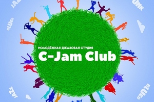 C-Jam Сlub C-Jam Сlub
