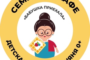 Бабушка приехала Бабушка приехала