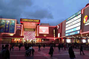 Семеновский