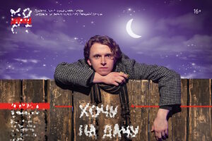 Квартирники на Новинском "Хочу на дачу!" Квартирники на Новинском "Хочу на дачу!"