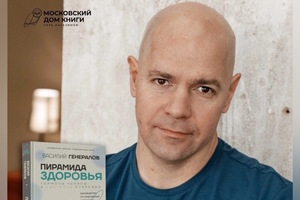 Презентация книги Василия Генералова Презентация книги Василия Генералова