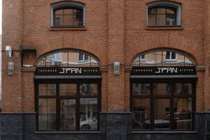 J’PAN на Льва Толстого J’PAN на Льва Толстого