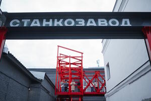 Станкозавод Станкозавод