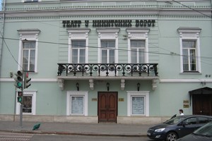 У Никитских ворот У Никитских ворот
