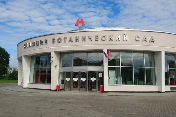 Ботанический сад