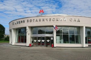 Ботанический сад Ботанический сад