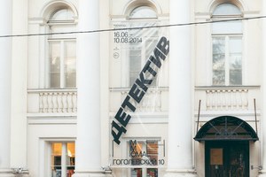 Московский музей современного искусства на Гоголевском (ММОМА) Московский музей современного искусства на Гоголевском (ММОМА)