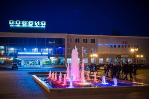ДК «Россия» (Серпухов) ДК «Россия» (Серпухов)