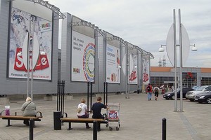 Мега Теплый стан Мега Теплый стан
