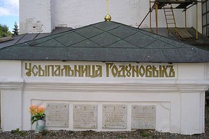Троице-Сергиева