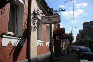 Селезневские