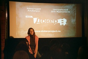 Докер