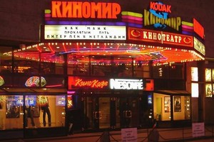 Киномир Киномир