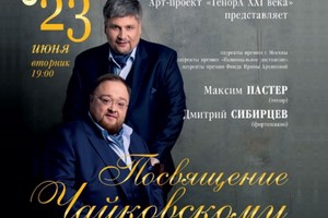 Арт-проект «Тенора XXI века» Арт-проект «Тенора XXI века»