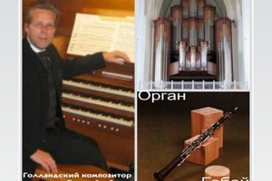 Органная музыка Органная музыка