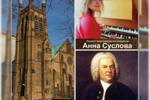 Органная музыка Органная музыка