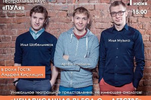 Ненаписанная пьеса о… Детстве Ненаписанная пьеса о… Детстве