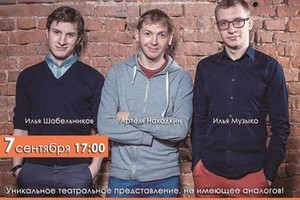 Ненаписанная пьеса о… Детстве Ненаписанная пьеса о… Детстве