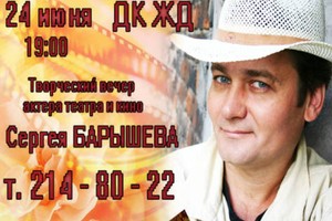 Сергей Барышев Сергей Барышев