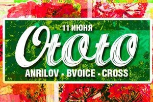 OtOtO