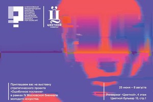 IV Московская международная выставка бие IV Московская международная выставка бие