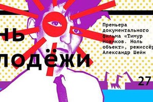 ДЕНЬ МОЛОДЕЖИ В «ПРАКТИКЕ» ДЕНЬ МОЛОДЕЖИ В «ПРАКТИКЕ»