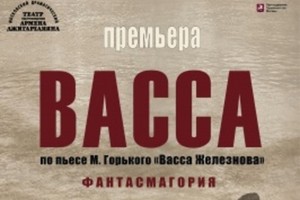 Васса Васса
