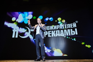 Ночь пожирателей рекламы
