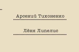 УЧЁНЫЙ СОВЕТ (№2)