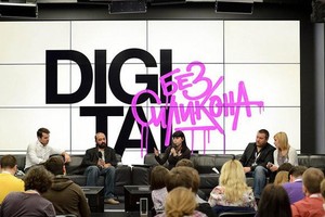 Дискуссия в Digital October Дискуссия в Digital October