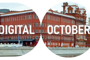 Дискуссия в Digital October Дискуссия в Digital October