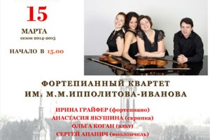 Михаил Ипполитов-Иванов Михаил Ипполитов-Иванов