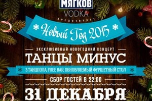 «Танцы минус» «Танцы минус»