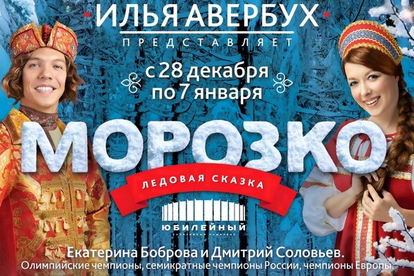 Морозко