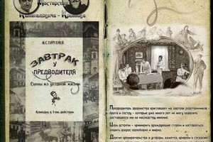 Завтрак у предводителя Завтрак у предводителя