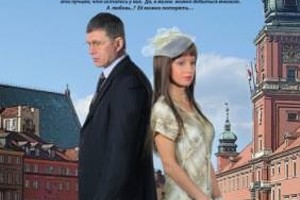 Варшавская мелодия