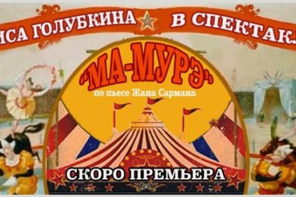 Ма-Мурэ