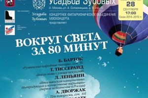 Аркадий Резник (гитара), Олег Бугаев (ви Аркадий Резник (гитара), Олег Бугаев (ви