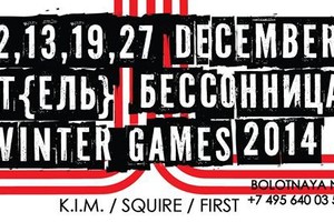WINTER GAME: 19 и 27 декабря '14 WINTER GAME: 19 и 27 декабря '14