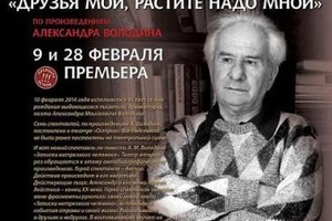 Друзья мои, растите надо мной… Друзья мои, растите надо мной…