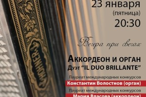 Вечера при свечах Вечера при свечах