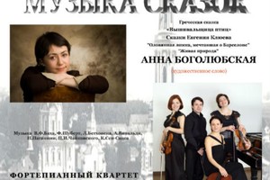 Музыка сказок Музыка сказок