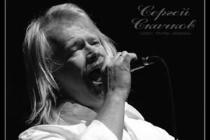 Скачков, Сергей Ростиславович Скачков, Сергей Ростиславович