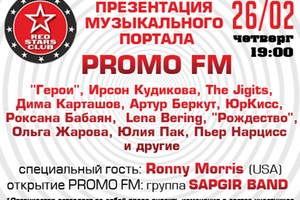 PROMO FM — Презентация музыкального порт PROMO FM — Презентация музыкального порт