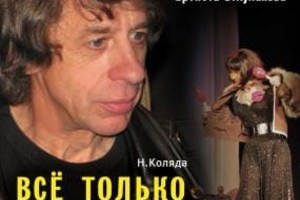 Все только начинается