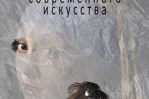 Последний уровень Последний уровень