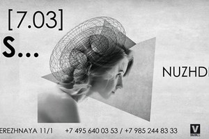 SHE IS: 7 марта '15 SHE IS: 7 марта '15
