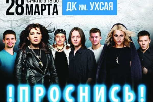 Мастер-класс «Проснись»