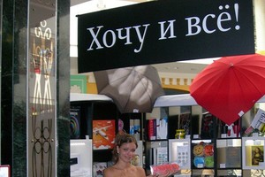 Хочу и всё Хочу и всё
