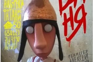 Ваня